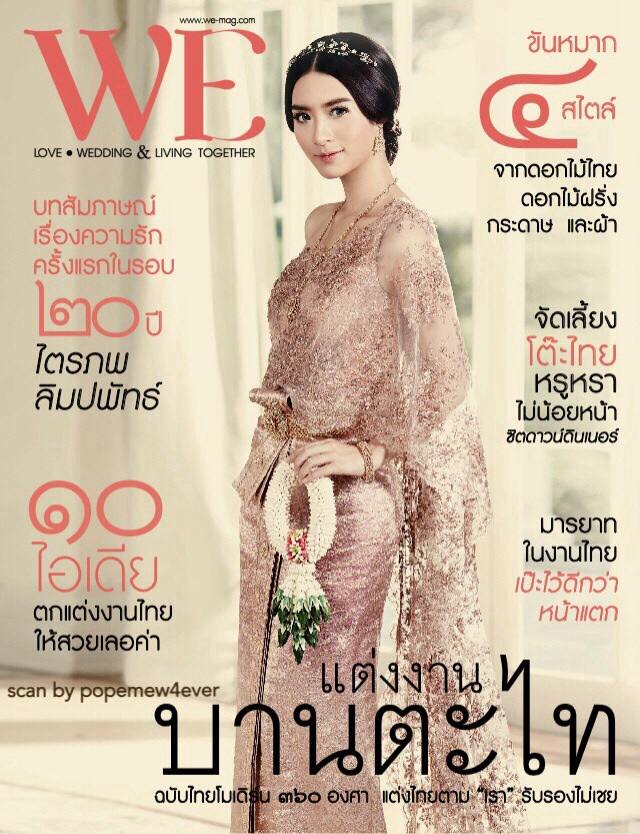 มิว นิษฐา @ WE Magazine no.122 June 2014