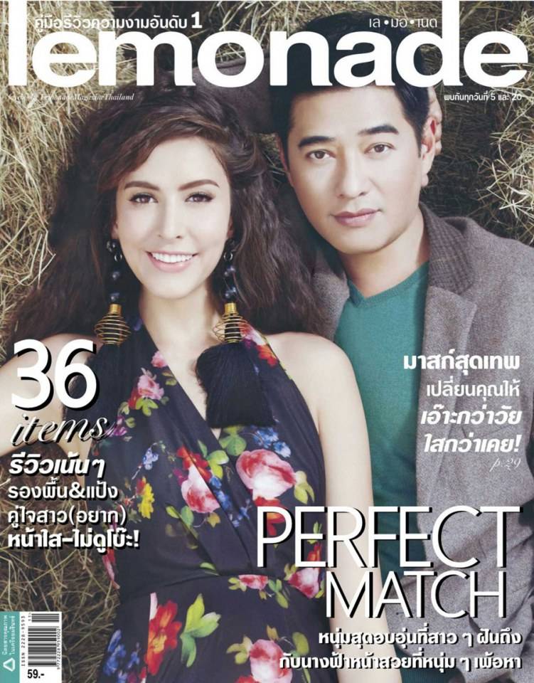 ก้อง สหรัถ & ศรีริต้า เจนเซ่น @ LEMONADE vol.4 no.78 June 2014