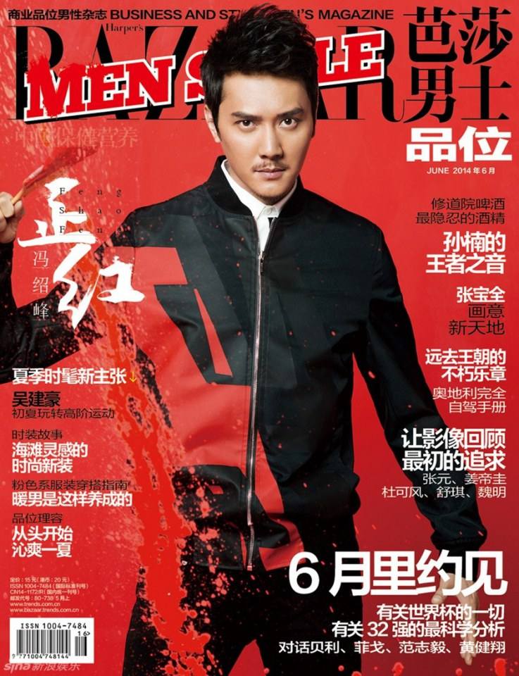 William Feng @ Harper's Bazaar Men Style China June 2014