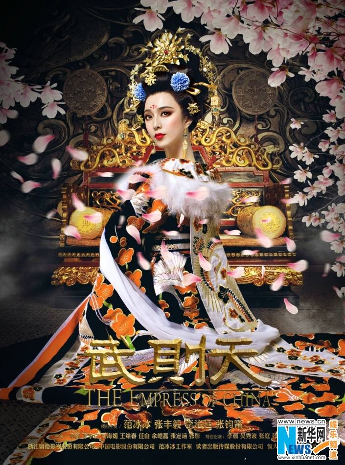 ตำนานจักรพรรตินีบูเช็กเทียน The Empress Of China《武则天》 2014 part38