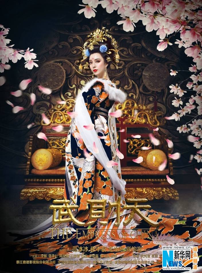 ตำนานจักรพรรตินีบูเช็กเทียน The Empress Of China《武则天》 2014 part38