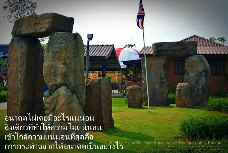 “เพ ลา เพลิน” พาเพลินในอุทยานดอกไม้มาแรงแห่งภาคอีสาน