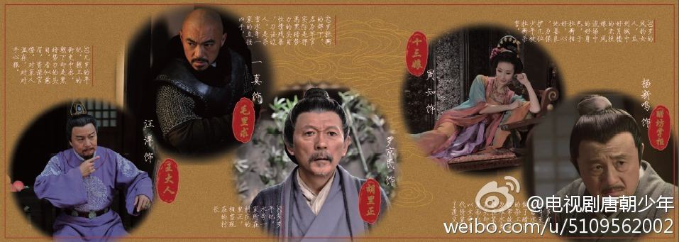 The story of some juvenile in Tang Dynasty 《唐朝少年》2014 part8