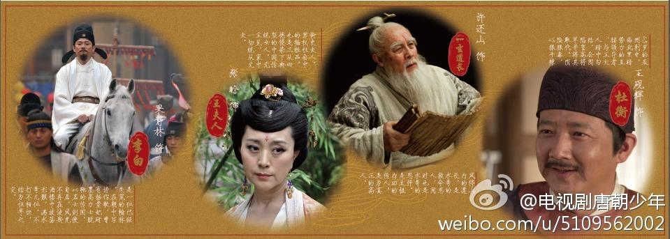 The story of some juvenile in Tang Dynasty 《唐朝少年》2014 part8