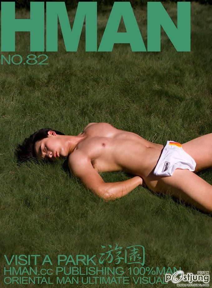 เนียนๆเน๊อะหมุ่มเมืองนี้