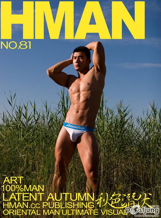 เนียนๆเน๊อะหมุ่มเมืองนี้