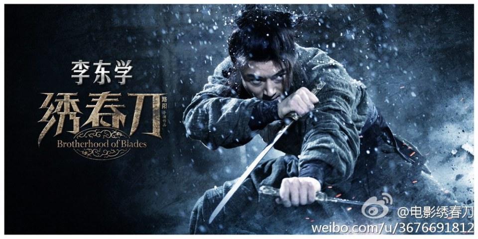 Brotherhood of Blades / Xiu Chun Dao 《绣春刀》 2014 part2