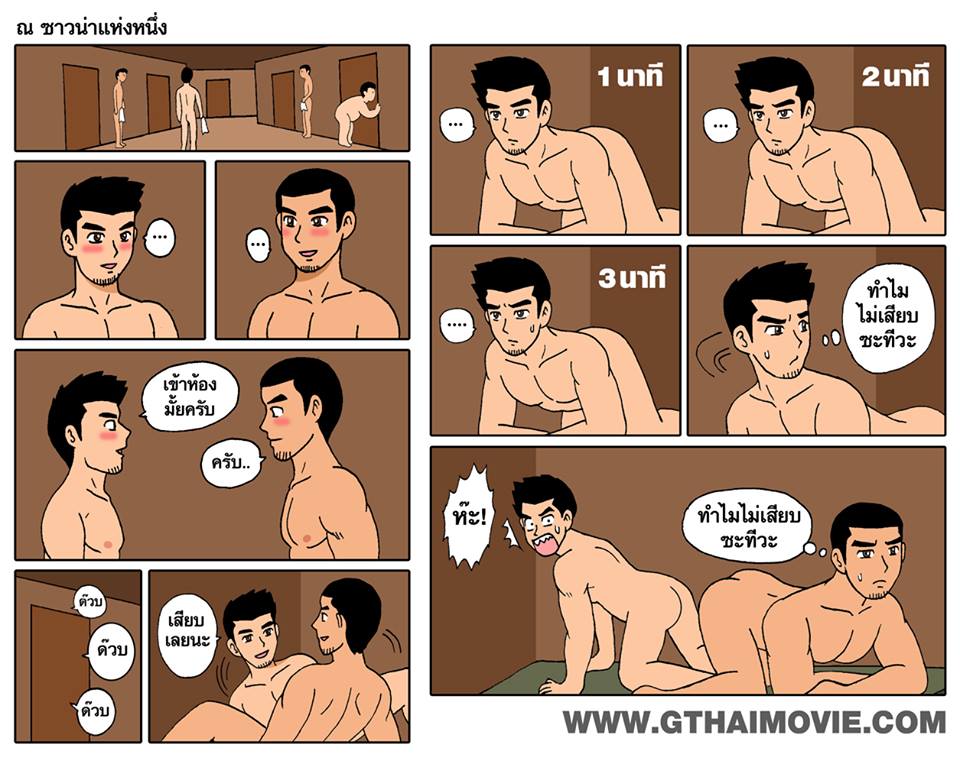 รวมภาพการ์ตูนเกย์ Cr. Gthai movie เกย์เว้ยเฮ้ย