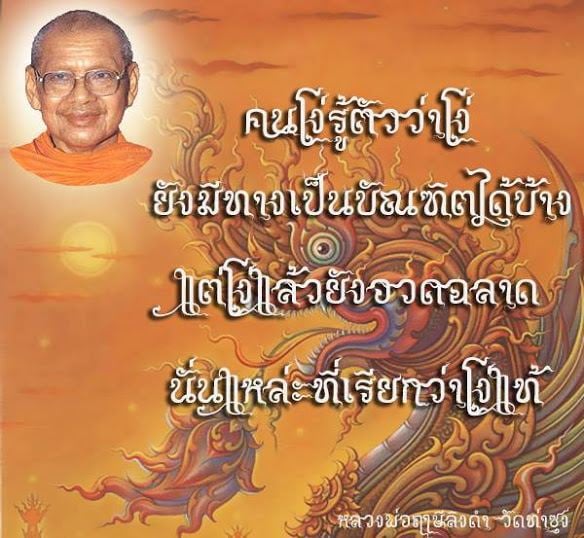 คติพจน์คติธรรมดีๆ