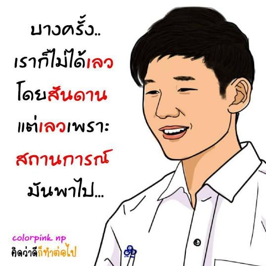 คติพจน์คติธรรมดีๆ