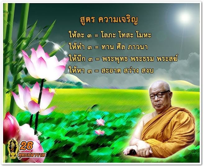 คติพจน์คติธรรมดีๆ