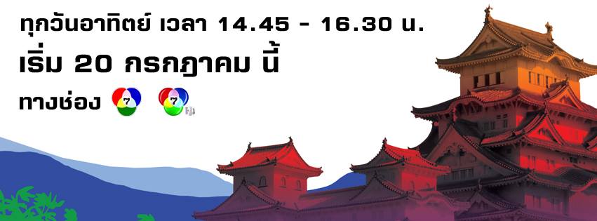 พบความอลังการ รายการใหม่ ที่คว้าเงินรางวัลถึง 35 ล้านบาท ทางช่อง 7