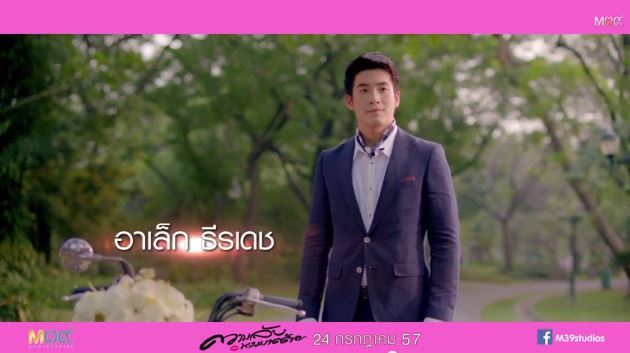 อาเล็ก ธีรเดช หล่อ อบอุ่น เลิศสุดในสามโลก!!!!