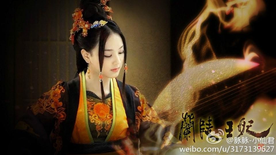 องค์หญิงหลันหลิง Princess Lan Ling 《兰陵王妃》2013-2014 part25