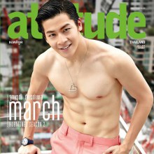 ATTITUDE เล่มใหม่ ปก  น้องมาร์ช ฮอร์โมน 