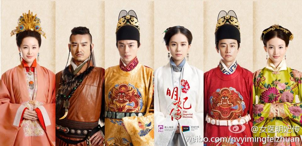 The Imperial Doctoress《女医明妃传》2014 part15