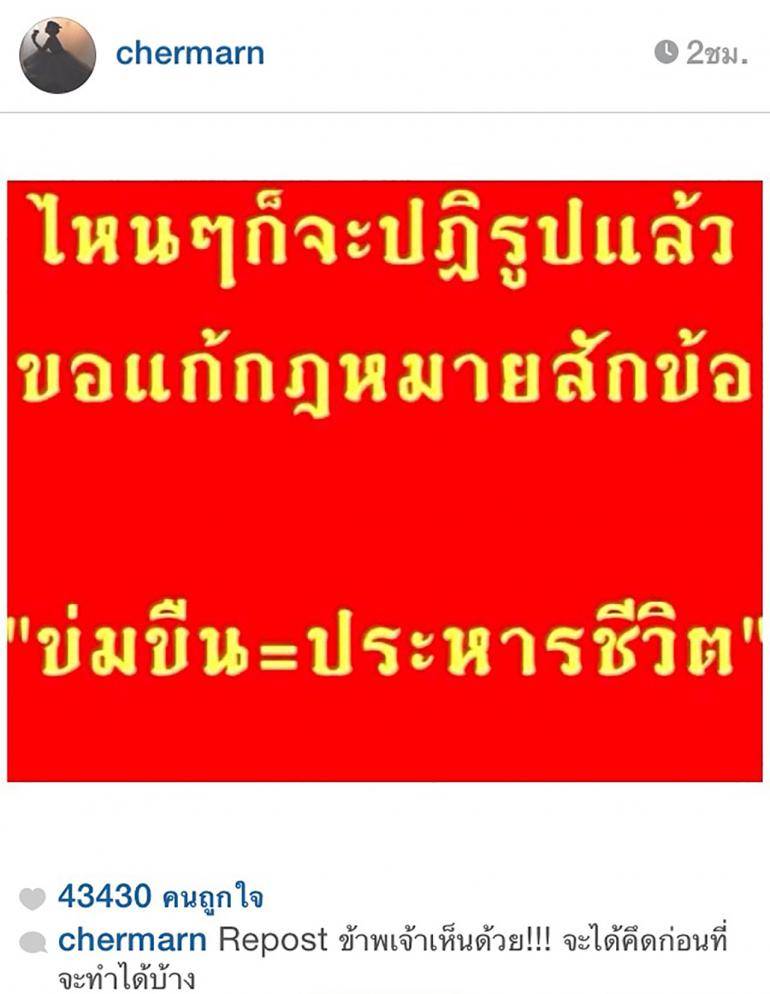 'ข่มขืน=ประหาร' รวมพลังดารา! เปลี่ยนแปลงสังคมไทย