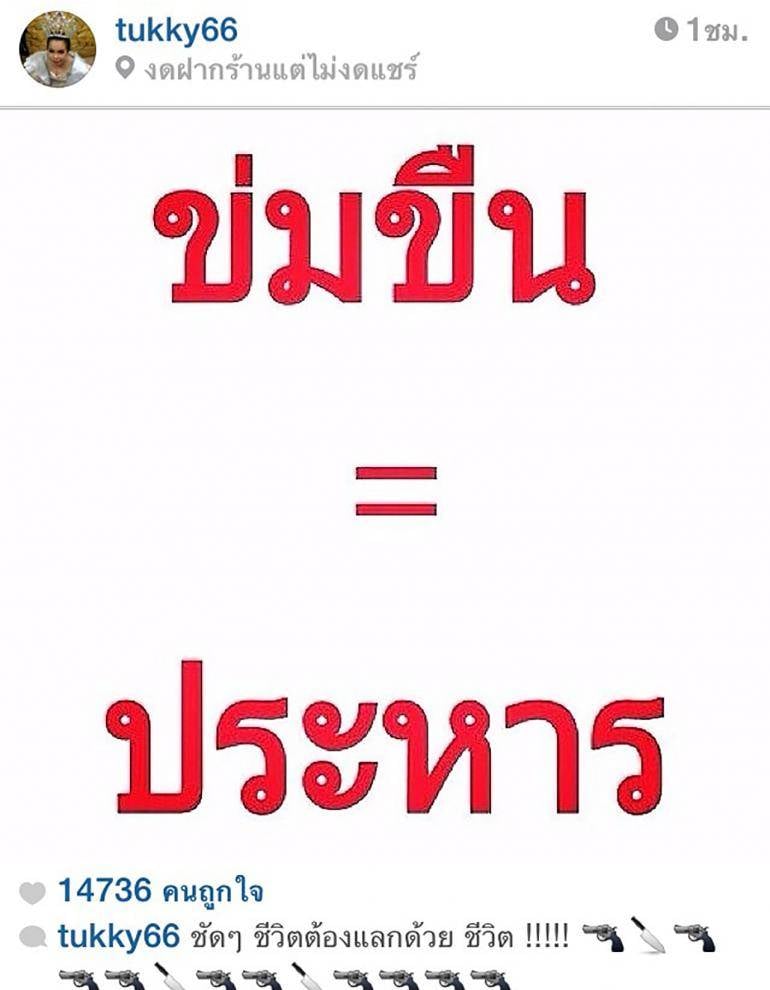 'ข่มขืน=ประหาร' รวมพลังดารา! เปลี่ยนแปลงสังคมไทย