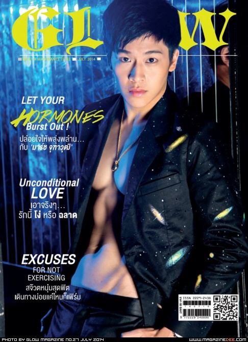 นิตยสาร GLOW vol. 3 no. 27 July 2014  มาร์ช