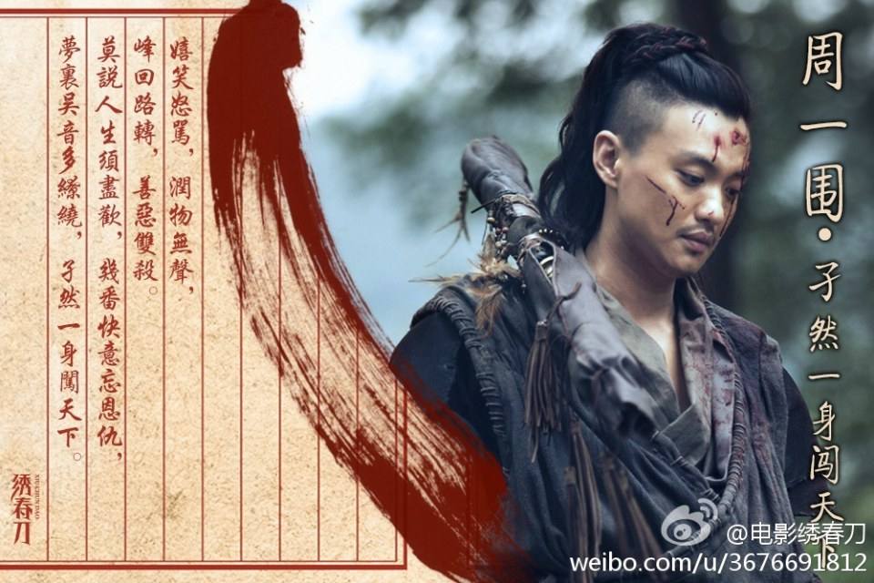 Brotherhood of Blades / Xiu Chun Dao 《绣春刀》 2014 part7