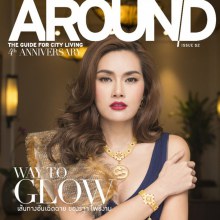 หญิง-รฐา โพธิ์งาม @ AROUND Magazine issue 52 July 2014