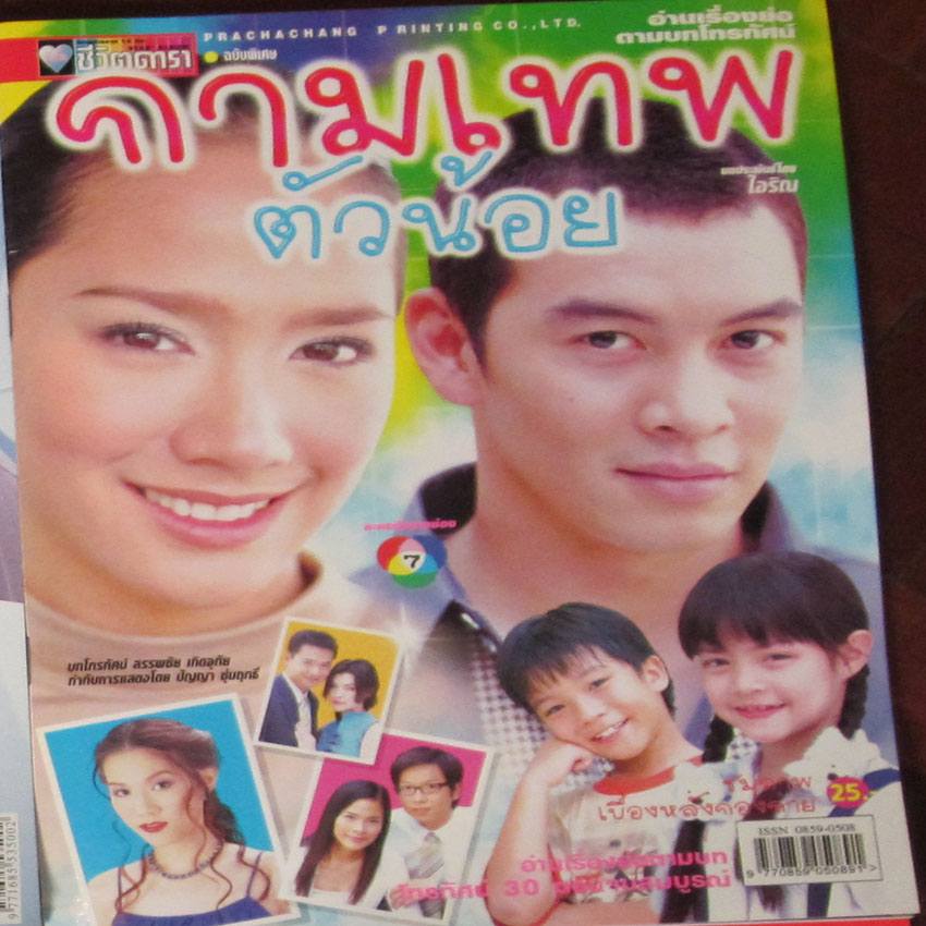 ย้อนวันวานสู่พ.ศ. 2546 กับละครทรงคุณค่าทั้งละครสนุกและละครเศร้าเคล้าน้ำตา มีเรื่องไหนบ้างมาดูกันค่า!