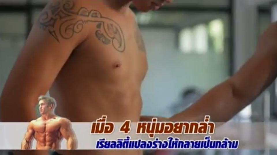 เมื่อ 4 หนุ่ม At night variety ถอดเสื้อโชว์ล่ำ