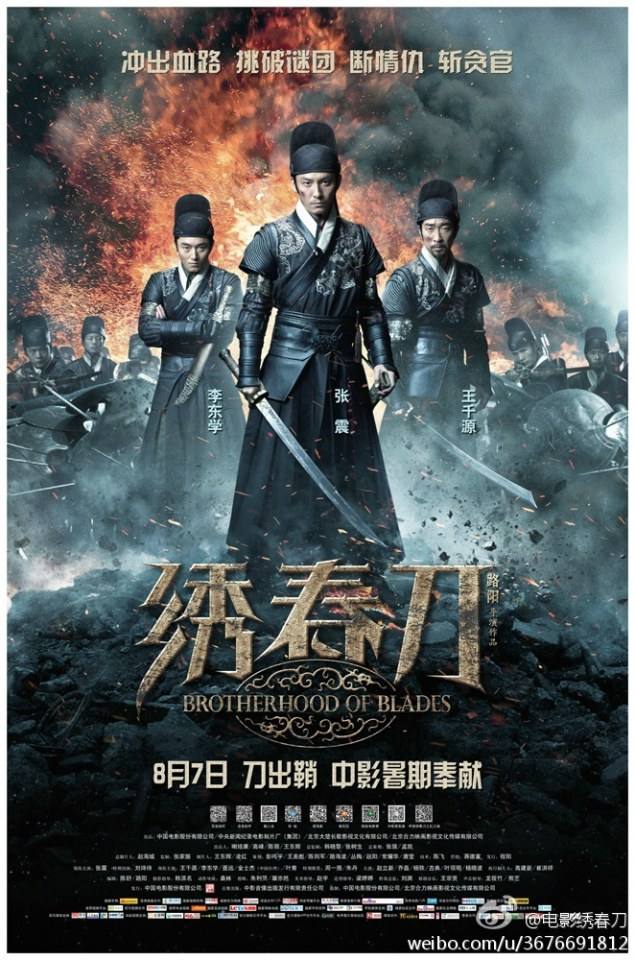 Brotherhood of Blades / Xiu Chun Dao 《绣春刀》 2014 part9