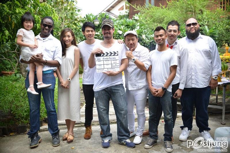 The One Ticket ตัวพ่อ...เรียกพ่อ&rdquo;