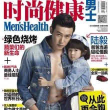 Men's Health China August 2014