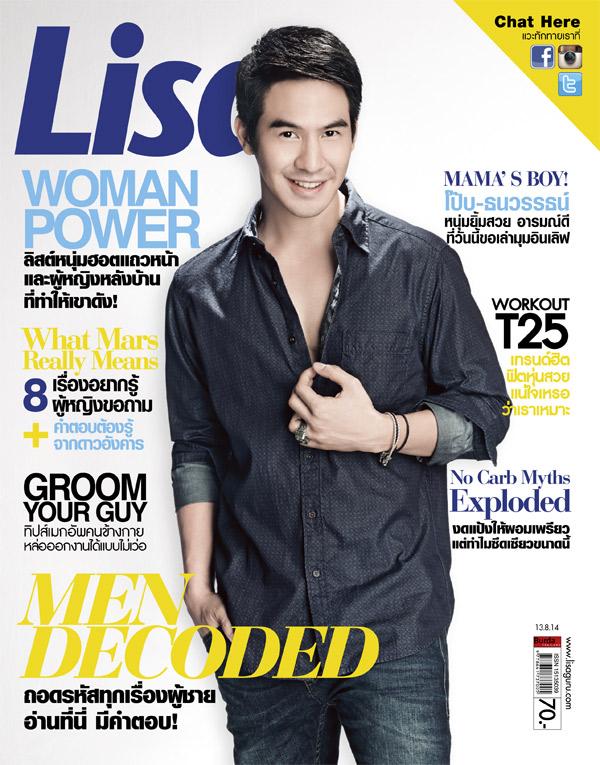 โป๊บ-ธนวรรธน์ @ LISA vol.15 no.16 August 2014