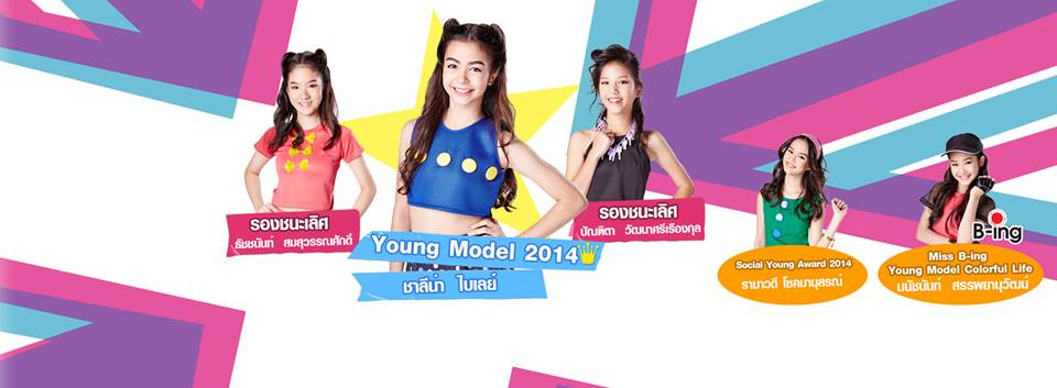 เก็บตก งาน Young model 2014!!