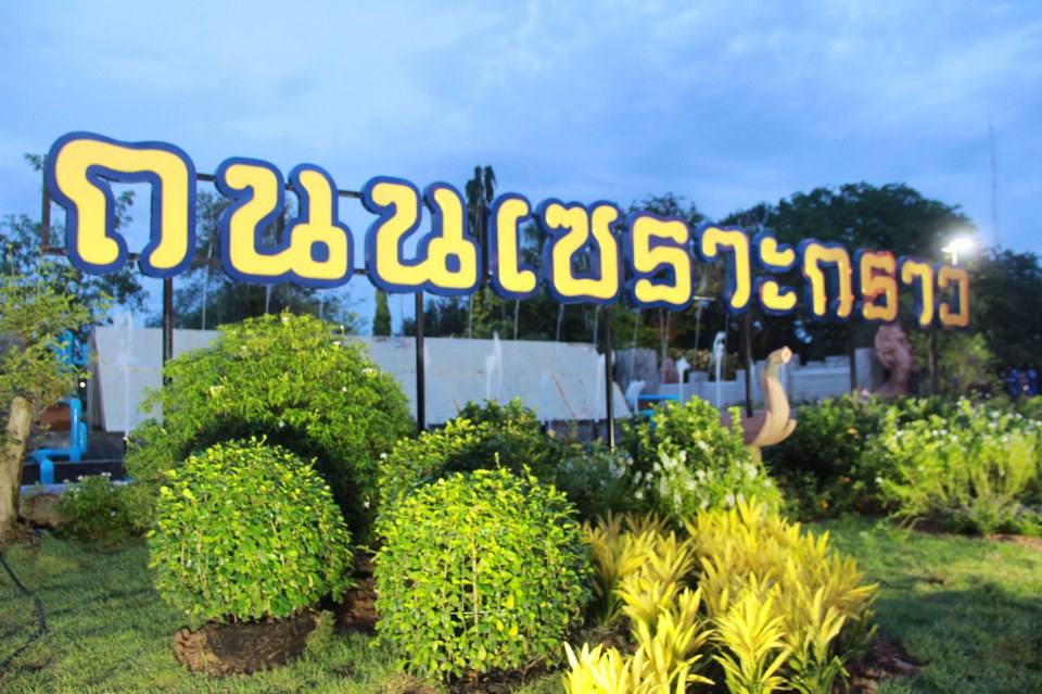 ท่องเที่ยวบุรีรัมย์บูม ททท.เตรียมดันเป็นเมืองท่องเที่ยวหลักของอีสาน