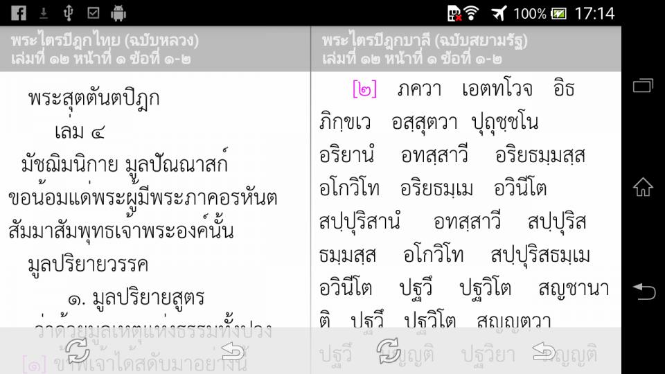 สิ่งที่ชาวบ้าน ควรรู้ ? เกียวกับสงฆ์ ในยุค วัสถุนิยม.