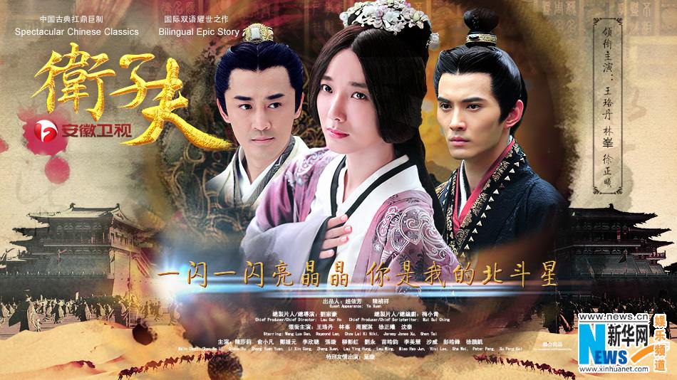 ตำนานจักรพรรดินีเว่ยจื่อฟู่ -《大汉贤后卫子夫》 Empress Wei Chu Fu -2013 part38