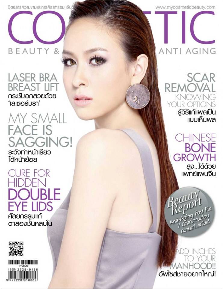 ฝ้าย-เวฬุรีย์ @ Cosmetic Magazine no.64 August 2014