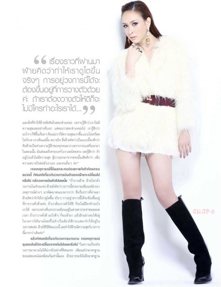 ฝ้าย-เวฬุรีย์ @ Cosmetic Magazine no.64 August 2014