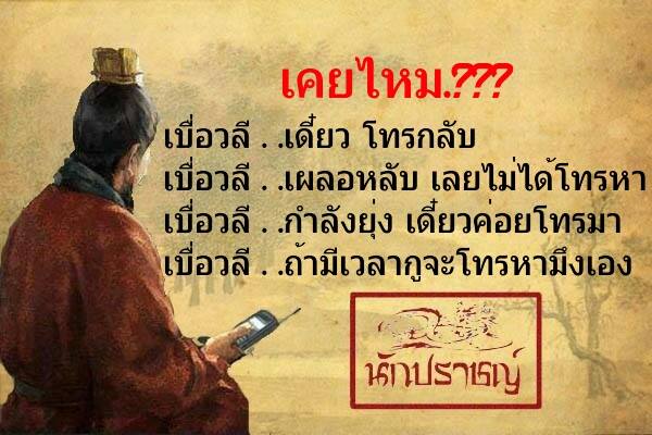 รวมรูปปรัชญาฮาๆจากนักปราชญ์