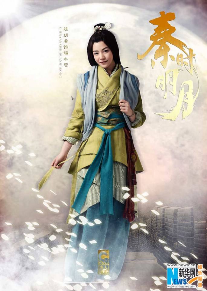 《秦时明月》 The Legend of Qin 2015 part1