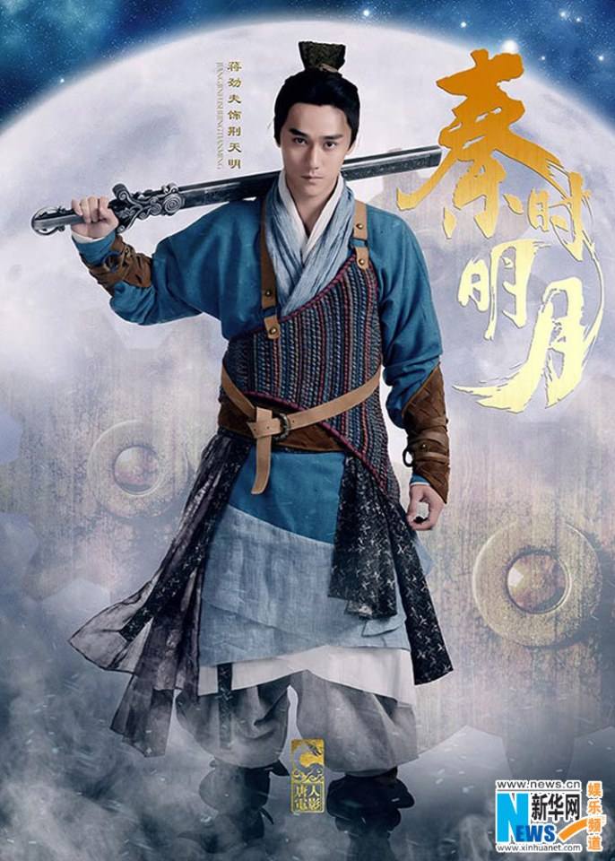《秦时明月》 The Legend of Qin 2015 part1