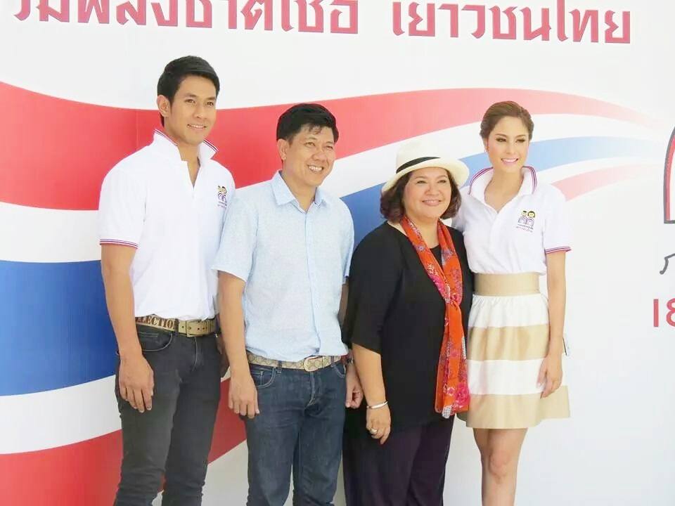 อ๋อม อรรคพันธ์ + ขวัญ อุษามณี โครงการรวมพลังชาติเพื่อเยาวชนไทย