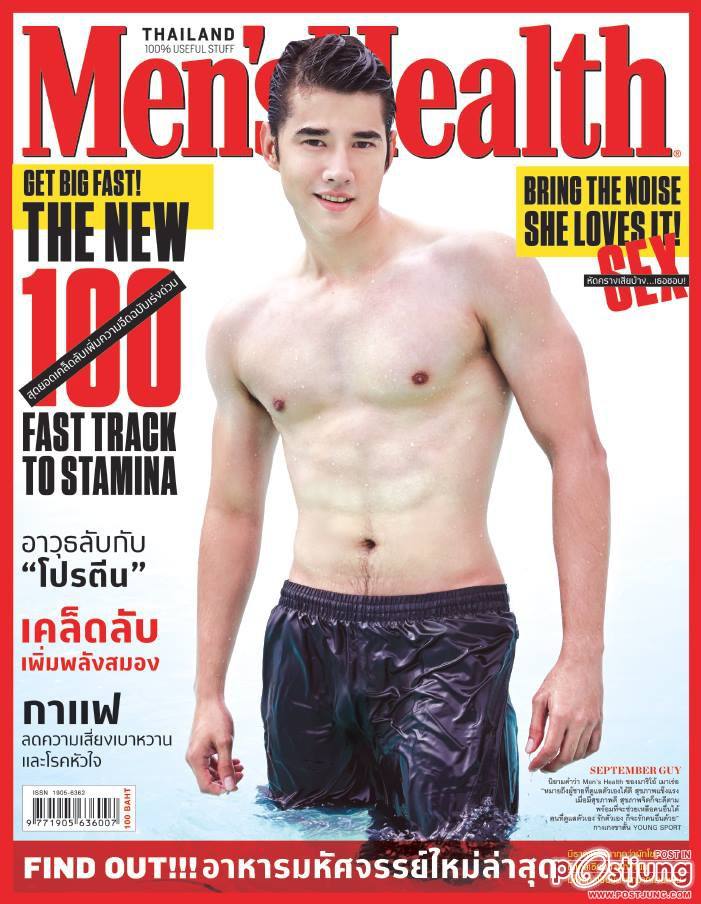 มาริโอ้ เมาเร่อ และ หนุ่มๆ Men’s Health Guys’ Challenge 2014 @ Men's Health Thailand September 2014