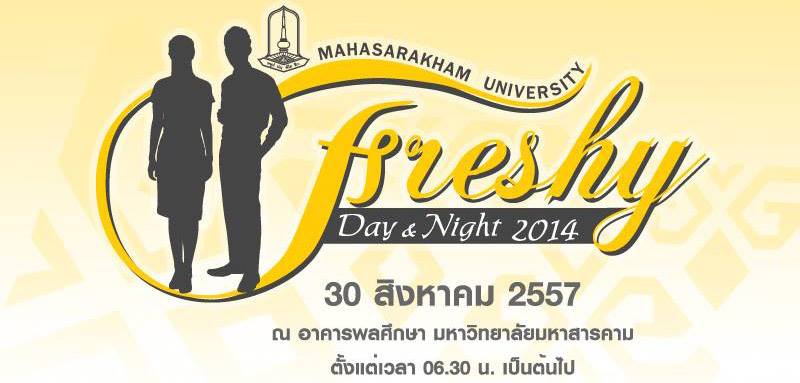 MSU Freshy Day&Night 2014 ค่ำคืนแห่งดวงดาว บางส่วน