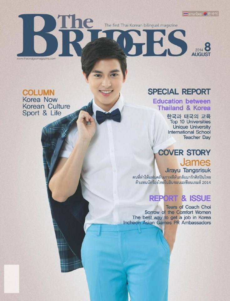 เจมส์ จิรายุ @ The Bridges Magazine August 2014