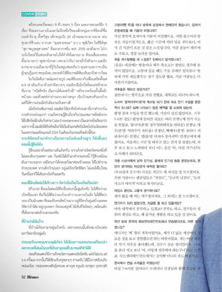 เจมส์ จิรายุ @ The Bridges Magazine August 2014