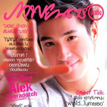 อาเล็ก-ธีรเดช @ ภาพยนตร์บันเทิง vol.40 no.1888 September 2014