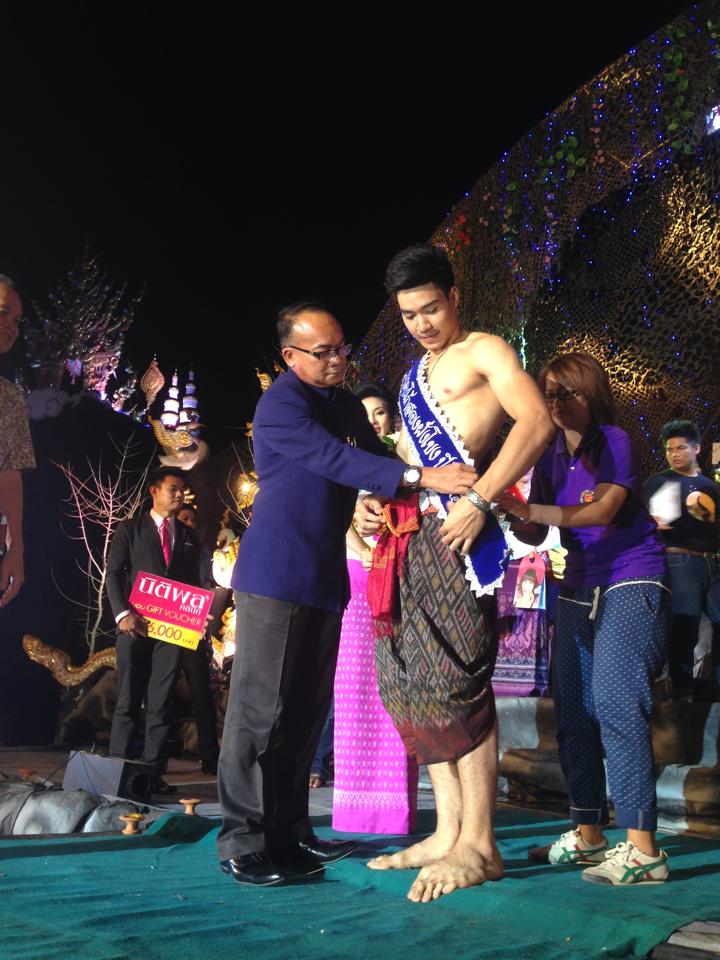 ผลประกวด Mister Thailand 2014