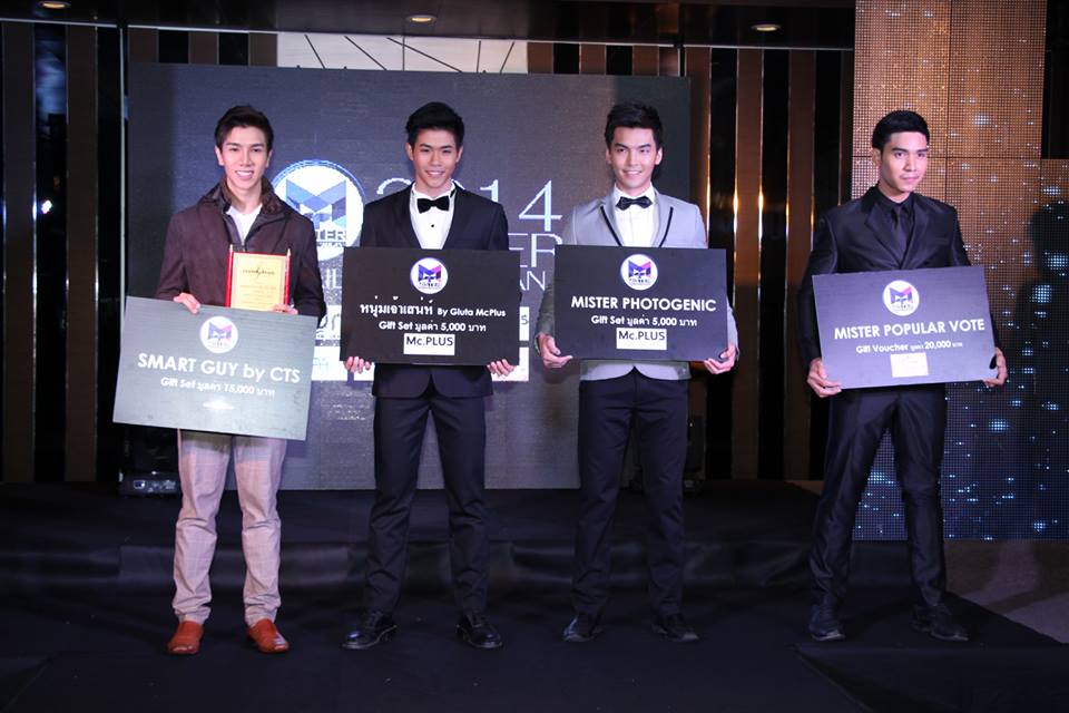 ผลการประกวด MISTER THAILAND 2014