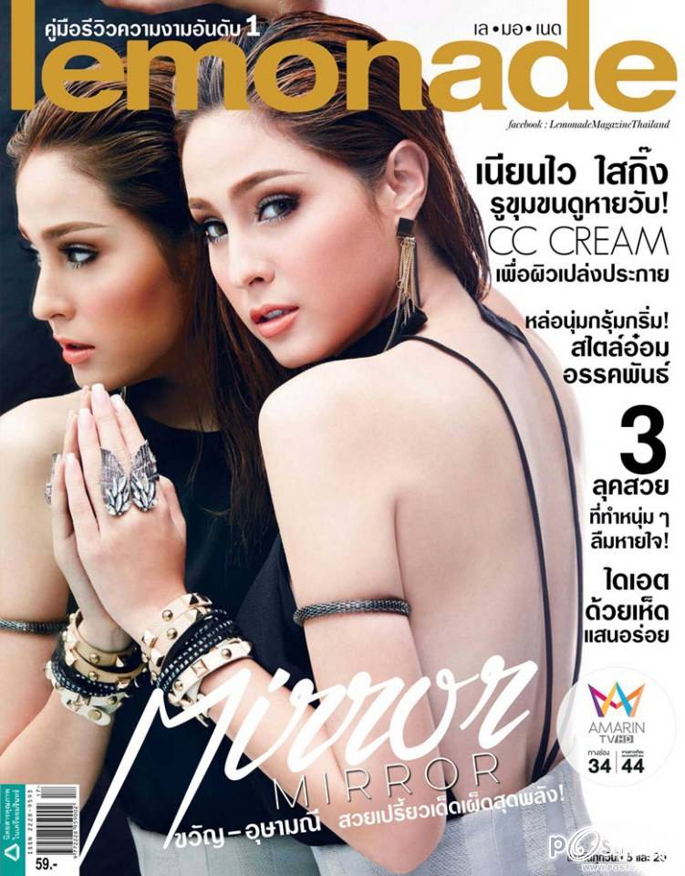 ขวัญ-อุษามณี @ Lemonade Magazine no.84 September 2014