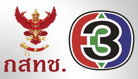 ช็อค !!! กสท. สั่งถอดช่อง 3 ออกจาก" ทีวีดาวเทียม-เคเบิล" ภาย ใน 15 วัน